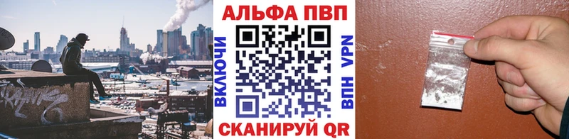 A-PVP Соль Новомосковск