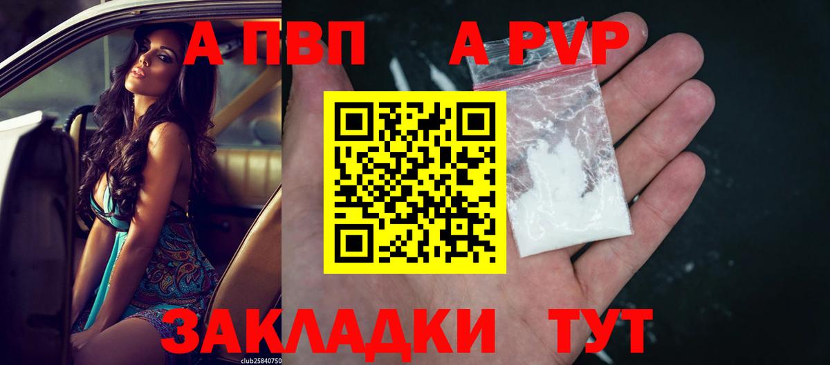 A-PVP СК КРИС Новомосковск