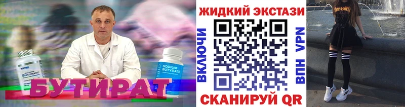 хочу наркоту Новомосковск БУТИРАТ вода