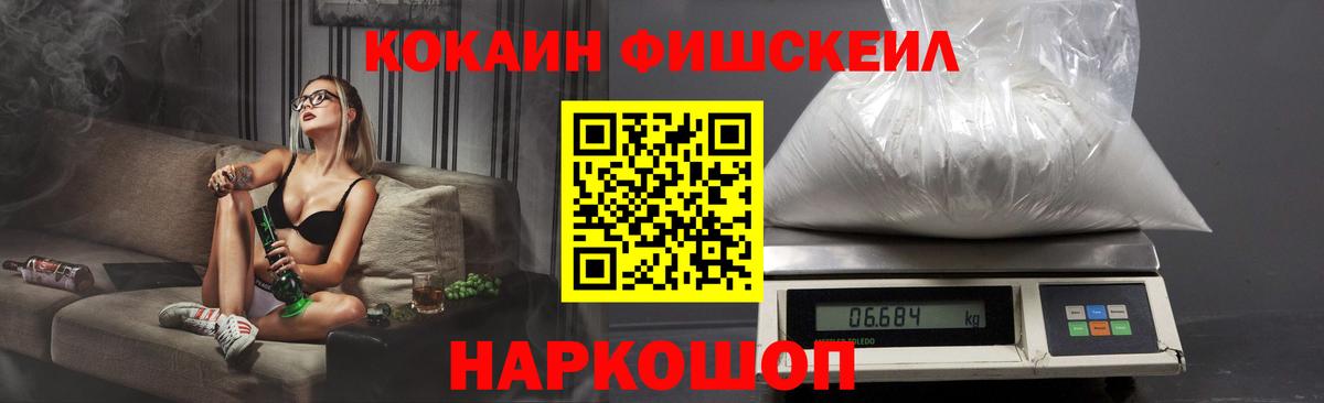 КОКАИН VHQ Новомосковск