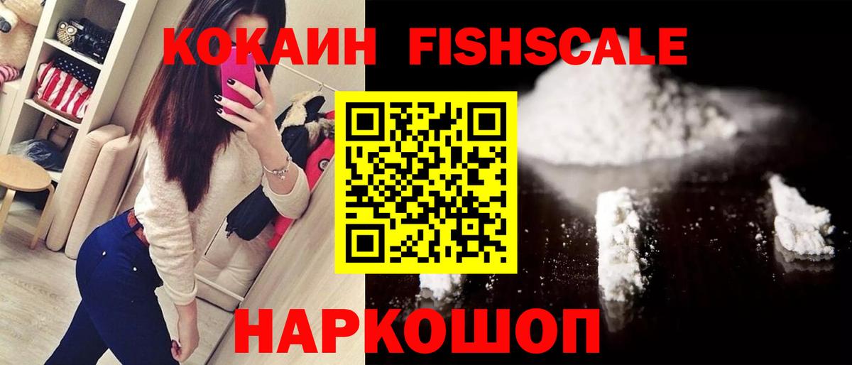 Новомосковск  Cocaine Колумбийский  Вход с VPN  COCAIN Колумбийский 