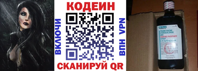 наркошоп ссылка на мегу как войти Кодеиновый сироп Lean напиток Lean (лин) Новомосковск
