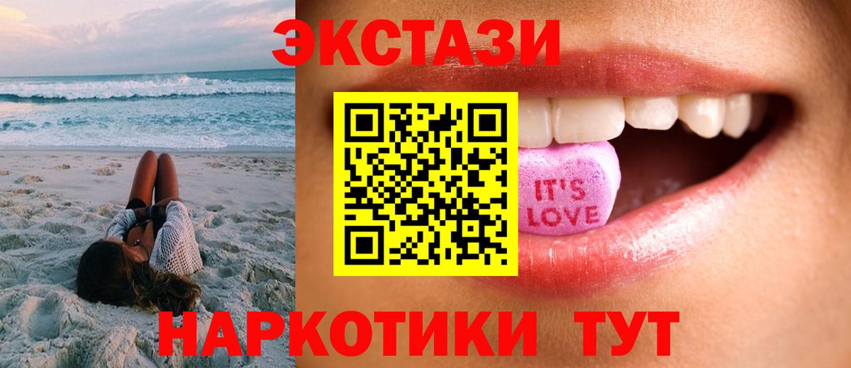 ЭКСТАЗИ MDMA Новомосковск