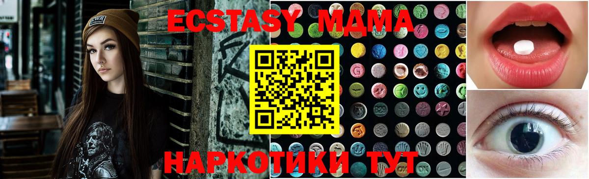 ЭКСТАЗИ  Ecstasy Cube  сколько стоит  Вход с VPN  Экстази 280 MDMA  mega tor  Новомосковск 