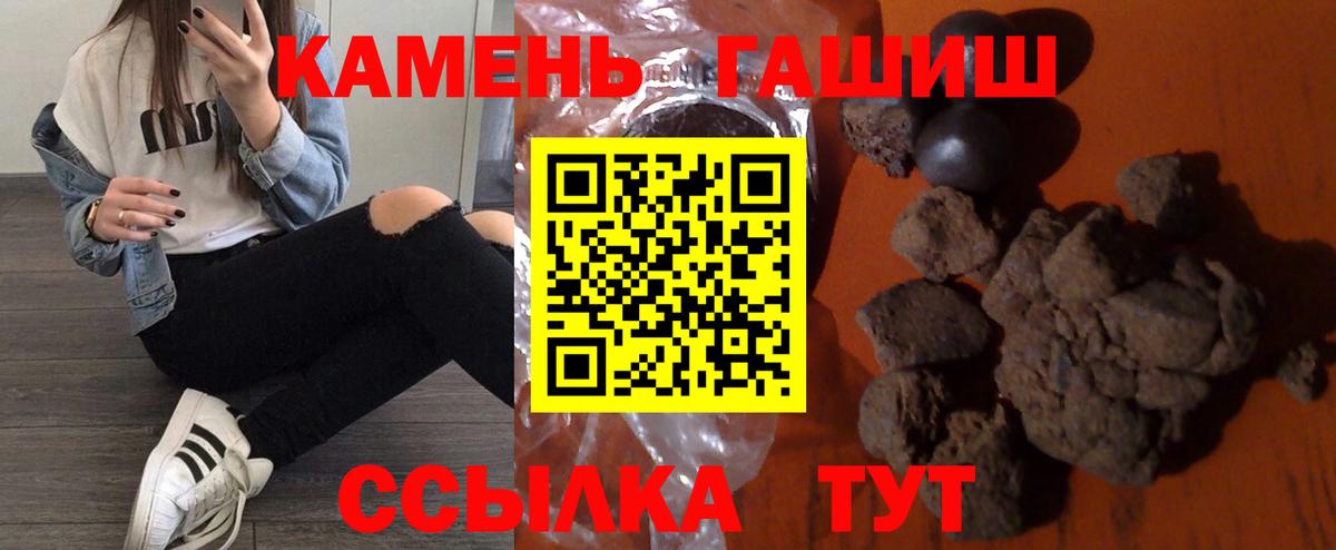 ГАШИШ убойный Новомосковск
