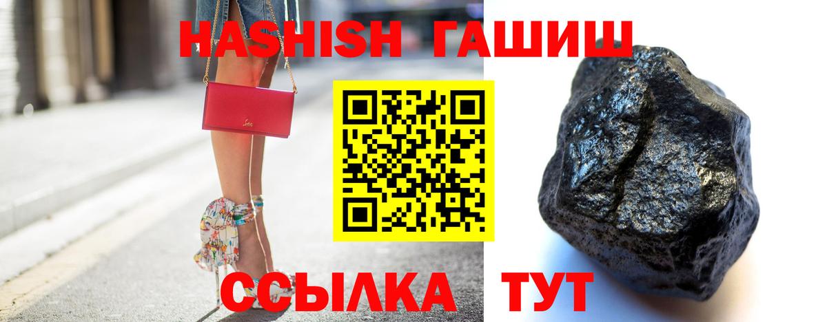 ГАШИШ гашик  Гашиш  закладки  Вход с VPN  Новомосковск 