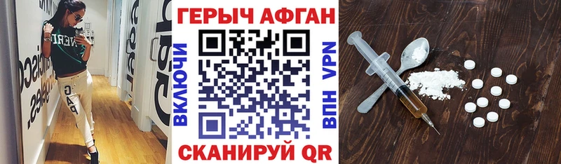 Героин Heroin  Новомосковск 