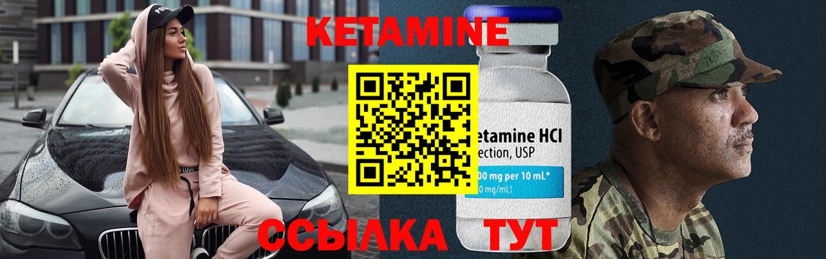 КЕТАМИН ketamine Новомосковск