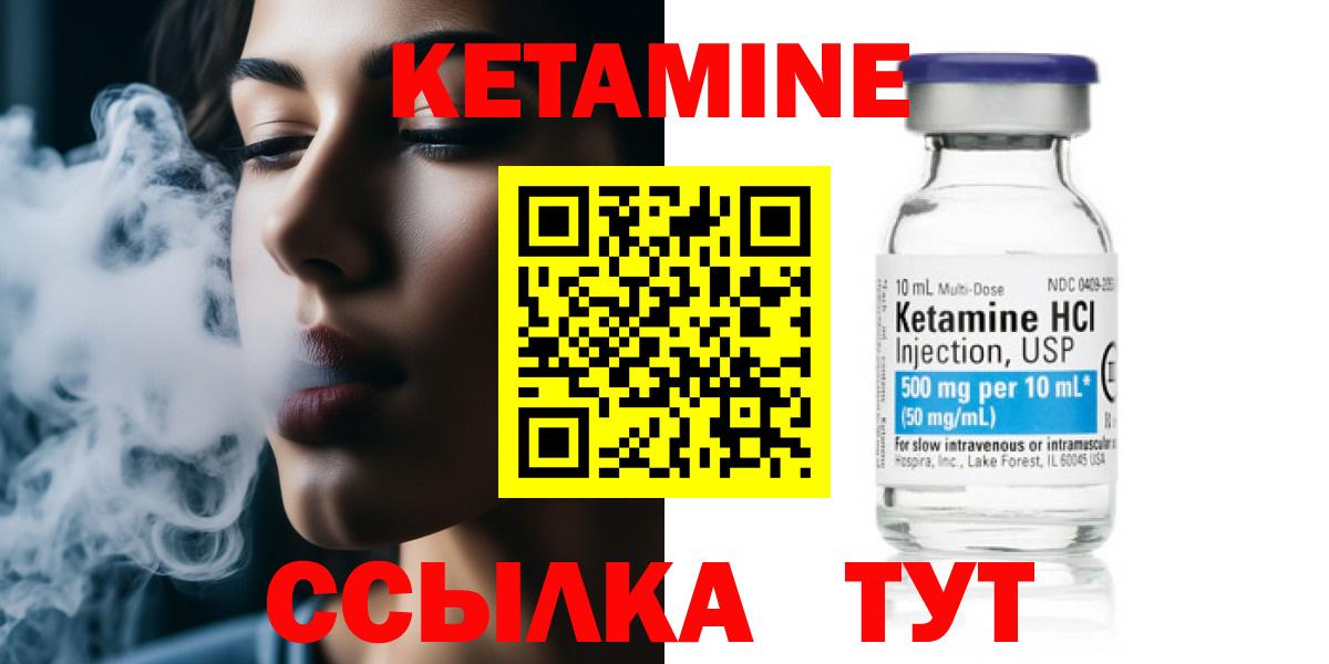 Новомосковск  КЕТАМИН VHQ  Вход с VPN 