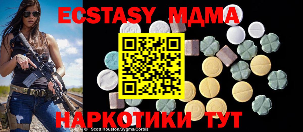 МДМА молли Новомосковск
