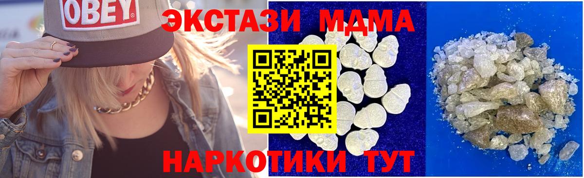 MDMA молли  MDMA VHQ  Новомосковск  Вход с VPN 