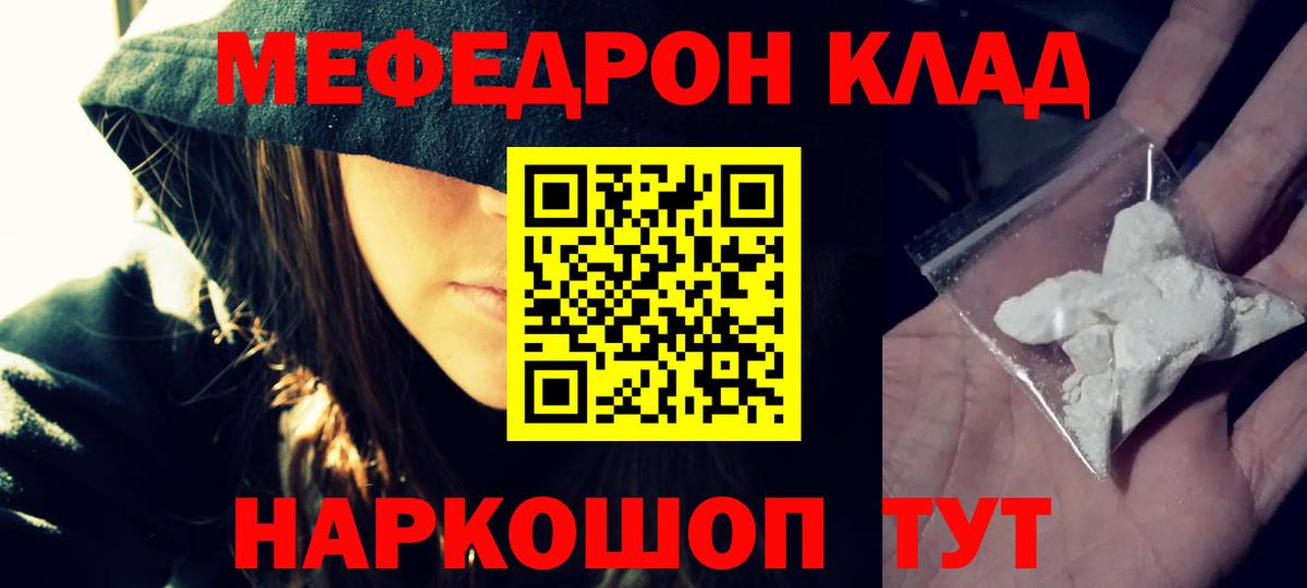 что такое наркотик  Меф VHQ  Меф  Вход с VPN  Новомосковск  Меф кристаллы 