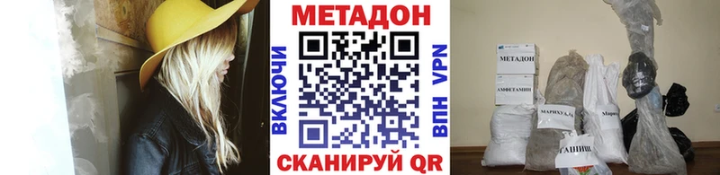 МЕТАДОН кристалл  Новомосковск 