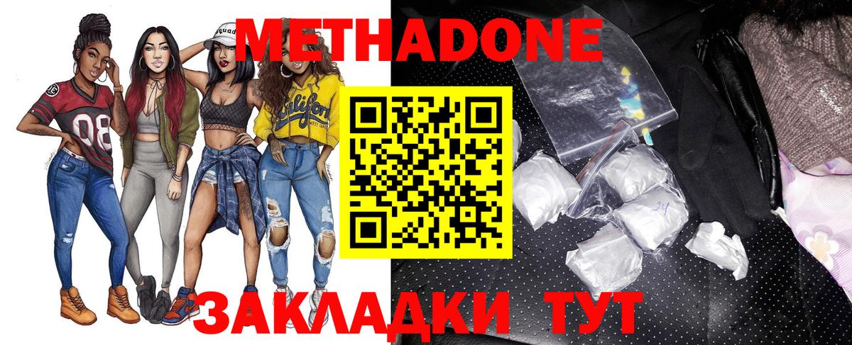 МЕТАДОН мёд Новомосковск