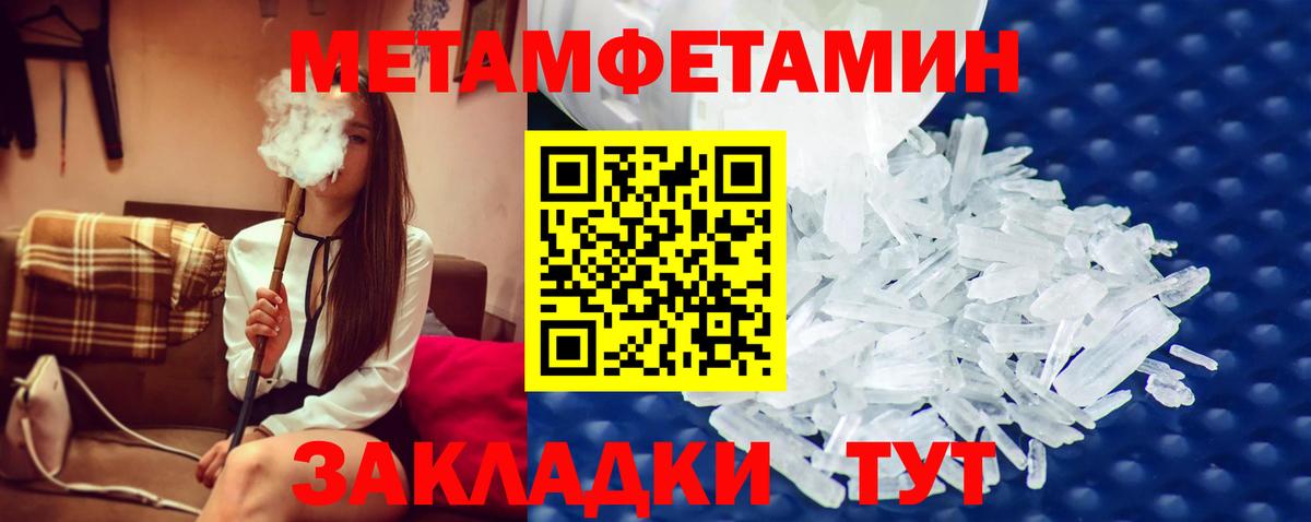 МЕТАМФЕТАМИН пудра  Вход с VPN  МЕТАМФЕТАМИН пудра  Новомосковск 