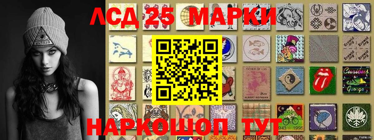 Наркотические марки 1500мкг Новомосковск