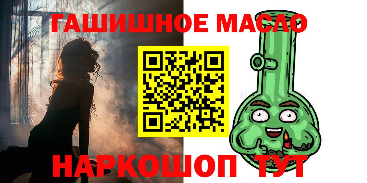 Новомосковск  ТГК вейп  где продают наркотики  Вход с VPN  ТГК жижа 