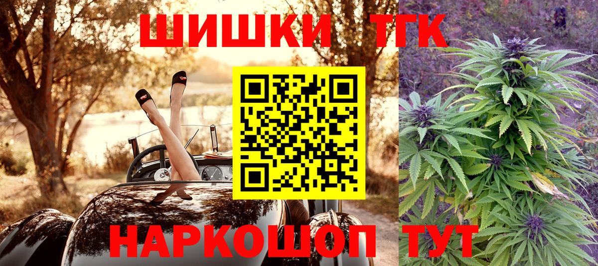 Марихуана сатива Новомосковск